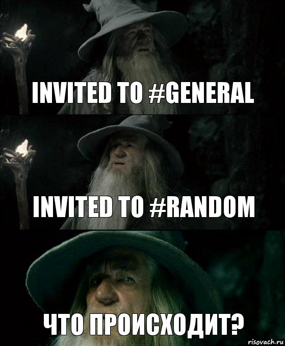 invited to #general invited to #random Что происходит?, Комикс Гендальф заблудился