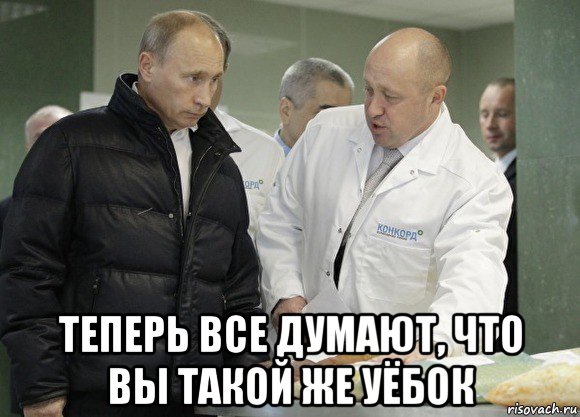  теперь все думают, что вы такой же уёбок, Мем Неудачная фотография
