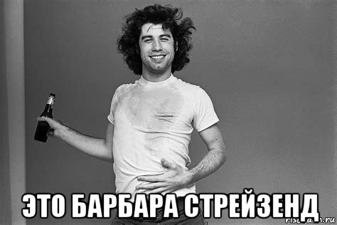  это барбара стрейзенд, Мем Nicolas Cage