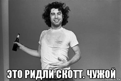  это ридли скотт. чужой, Мем Nicolas Cage