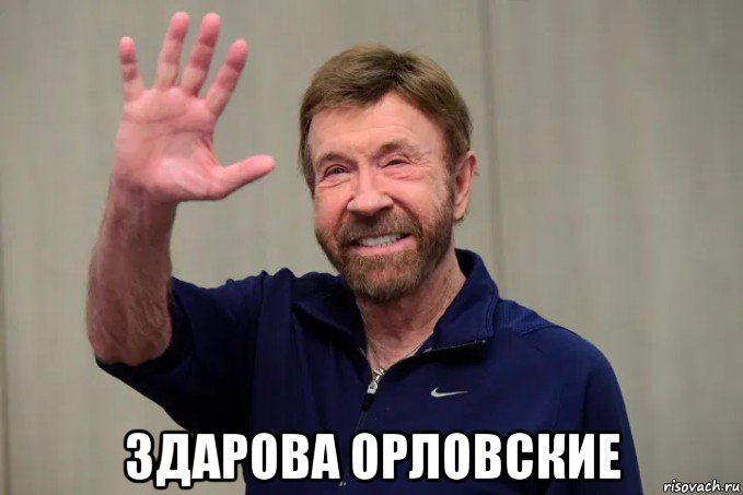  здарова орловские, Мем NIKE