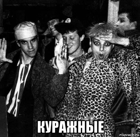  куражные, Мем Nina Hagen and Red Hot Chili Peppers