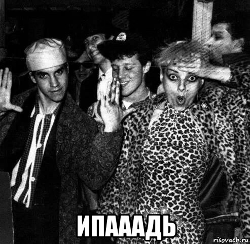  ипааадь, Мем Nina Hagen and Red Hot Chili Peppers
