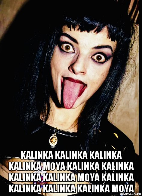  kalinka kalinka kalinka kalinka moya kalinka kalinka kalinka kalinka moya kalinka kalinka kalinka kalinka moya