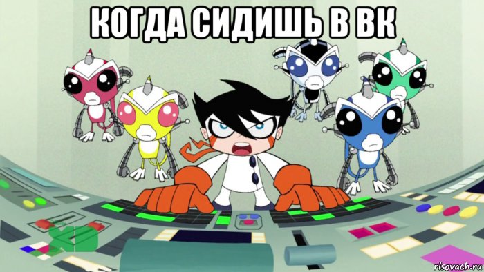 когда сидишь в вк , Мем Нксо