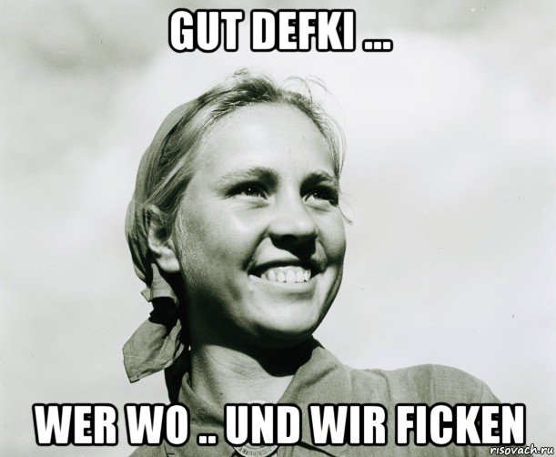 gut defki ... wer wo .. und wir ficken, Мем ННП
