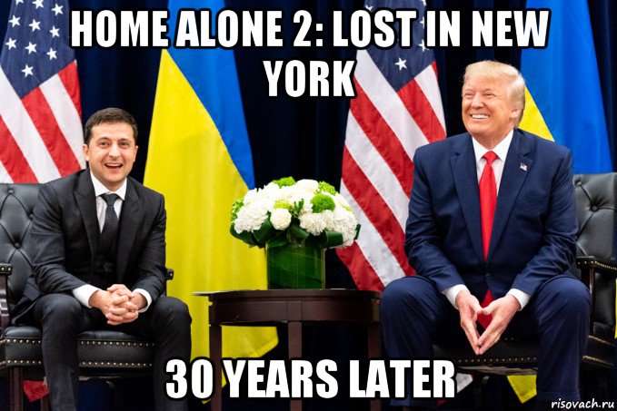 home alone 2: lost in new york 30 years later, Мем Один дома 2 Потерявшийся в Нью-Йорке