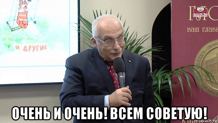  очень и очень! всем советую!