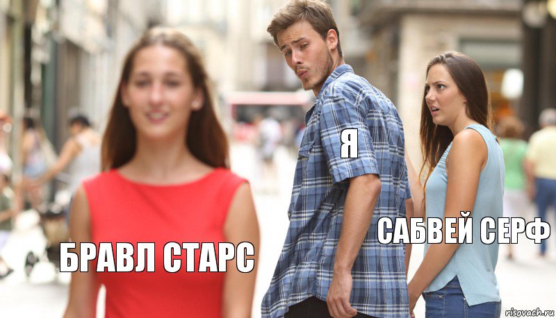 Я Сабвей серф Бравл старс