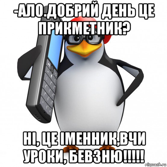 -ало.добрий день це прикметник? ні, це іменник,вчи уроки, бевзню!!!!!