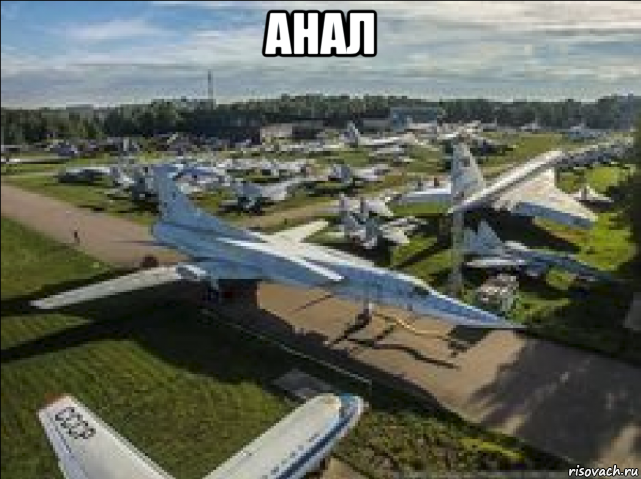 анал , Мем Пиздез