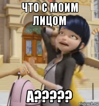 что с моим лицом а?????