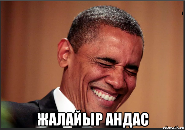  жалайыр андас