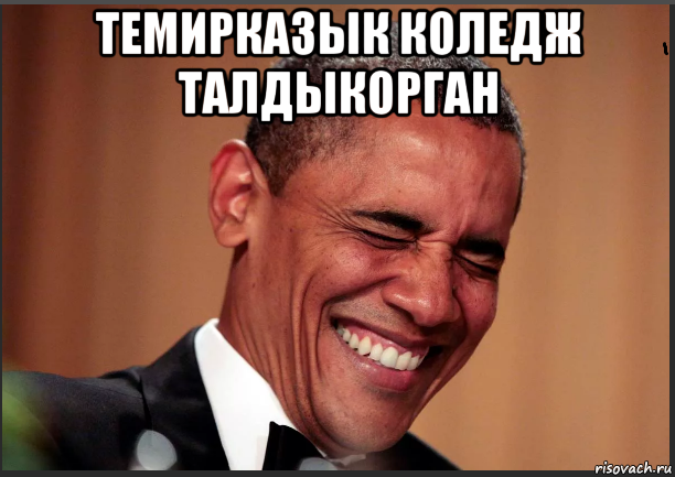 темирказык коледж талдыкорган 