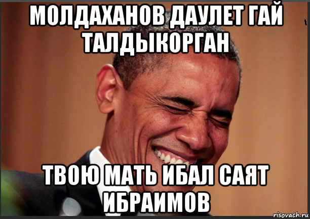 молдаханов даулет гай талдыкорган твою мать ибал саят ибраимов