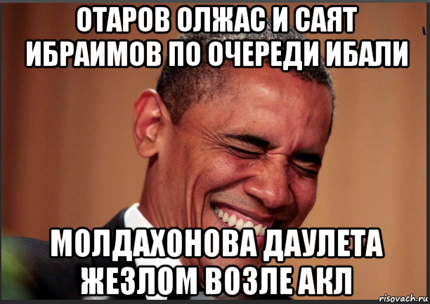 отаров олжас и саят ибраимов по очереди ибали молдахонова даулета жезлом возле акл