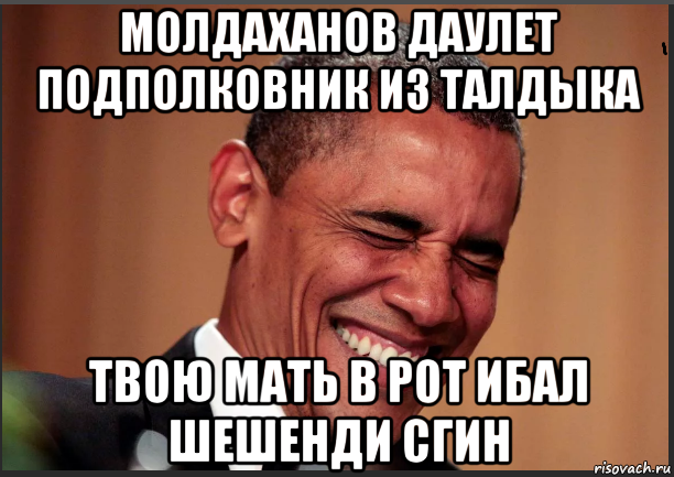 молдаханов даулет подполковник из талдыка твою мать в рот ибал шешенди сгин