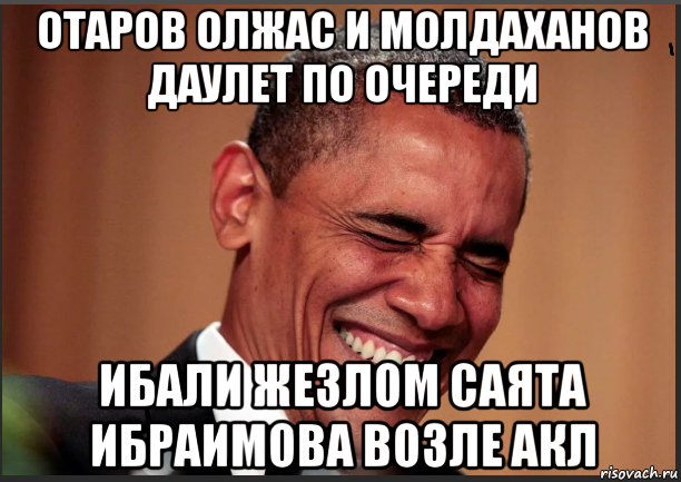 отаров олжас и молдаханов даулет по очереди ибали жезлом саята ибраимова возле акл