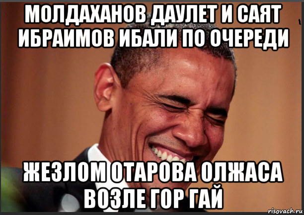 молдаханов даулет и саят ибраимов ибали по очереди жезлом отарова олжаса возле гор гай