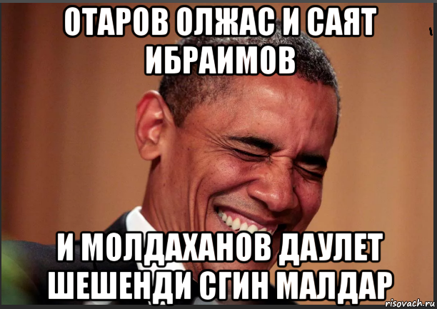 отаров олжас и саят ибраимов и молдаханов даулет шешенди сгин малдар