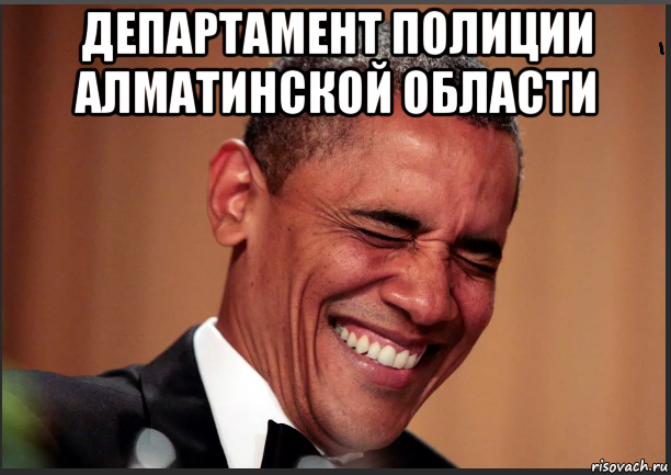 департамент полиции алматинской области 
