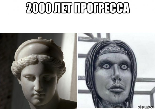 2000 лет прогресса , Мем Progress