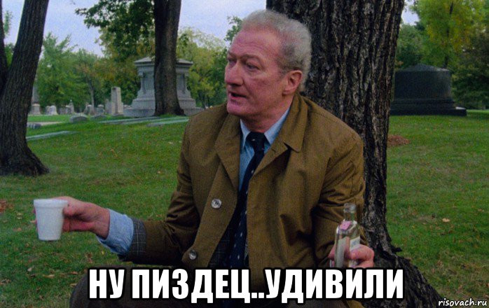  ну пиздец..удивили, Мем Ральф Фуди