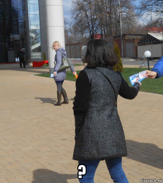  ?, Мем Раздача листовок