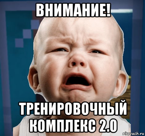 внимание! тренировочный комплекс 2.0, Мем Ребёнок в поезде Локомотивиллидж