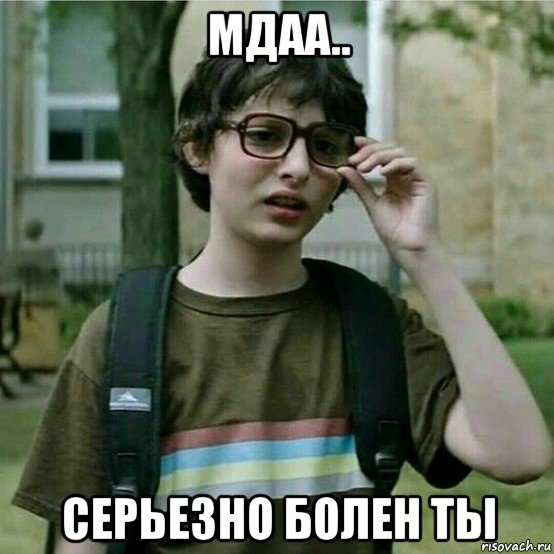 мдаа.. серьезно болен ты, Мем Ричи