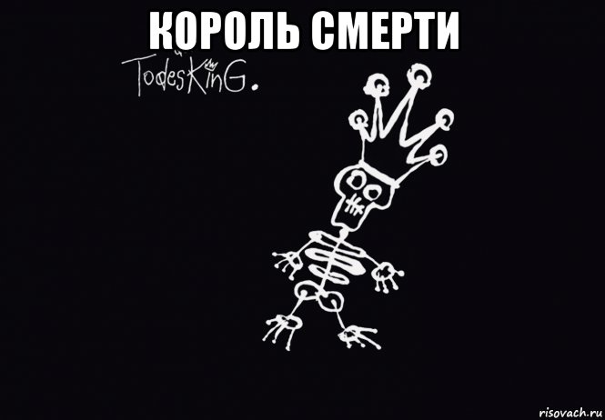 король смерти , Мем See Todesking 1989