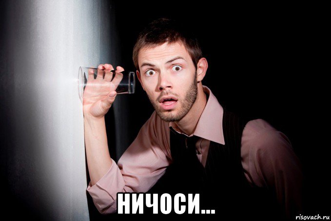  ничоси...