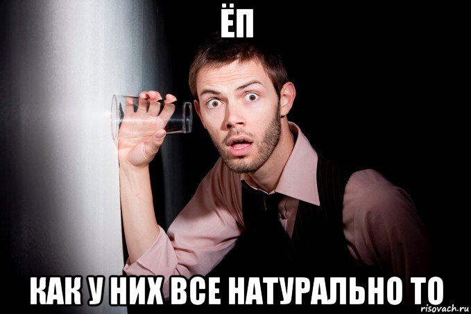 ёп как у них все натурально то