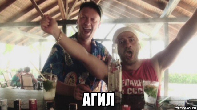  агил