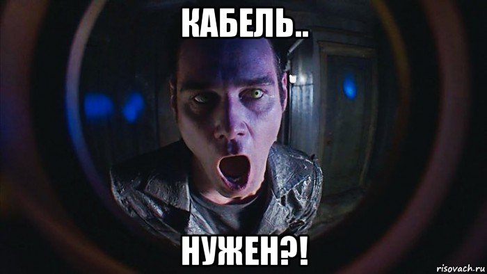 кабель.. нужен?!, Мем The Cable gay