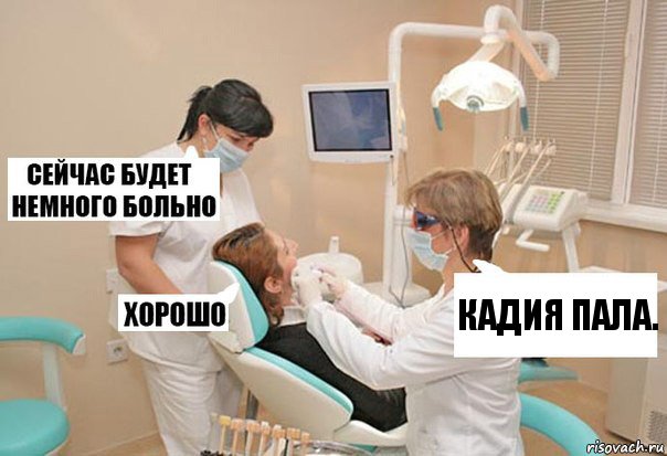 Кадия пала., Комикс У стоматолога