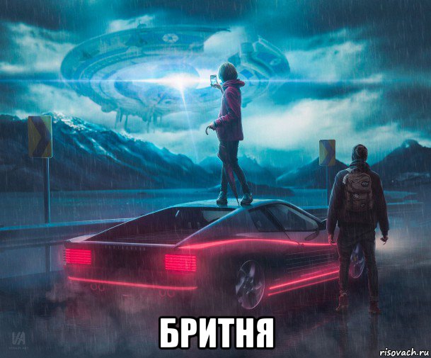  бритня