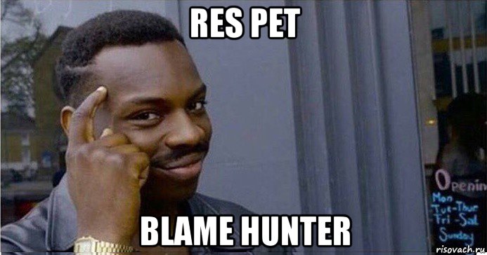 res pet blame hunter, Мем Умный Негр