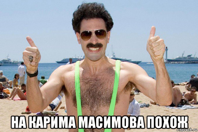  на карима масимова похож, Мем Вкараганде Электронное обилечивание Безумная Караганда