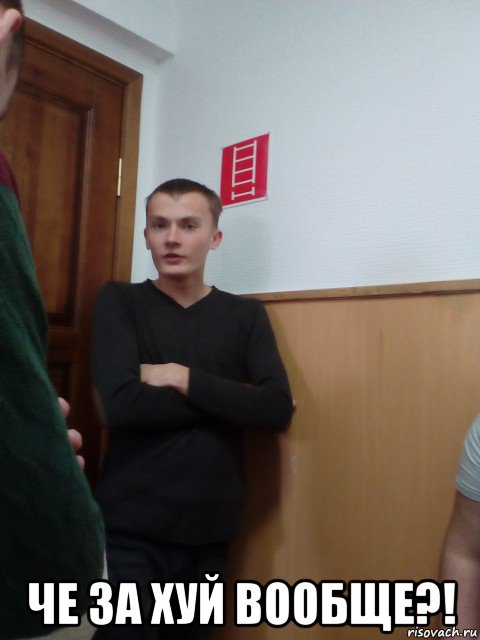  че за хуй вообще?!, Мем Вован Мачо