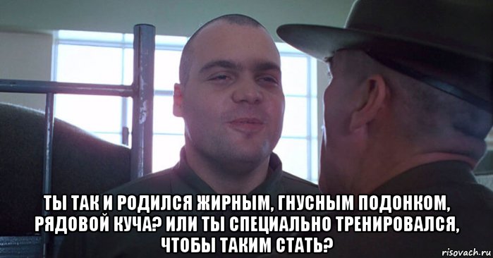  ты так и родился жирным, гнусным подонком, рядовой куча? или ты специально тренировался, чтобы таким стать?, Мем Война во Вьетнаме