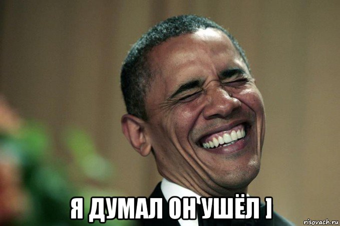  я думал он ушёл ], Мем Выключи комп домашнии кандек