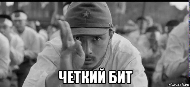  четкий бит, Мем Япония