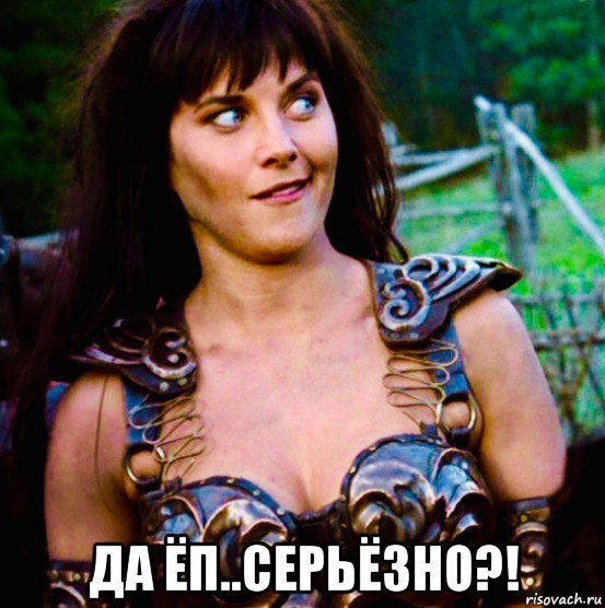  да ёп..серьёзно?!, Мем Zena