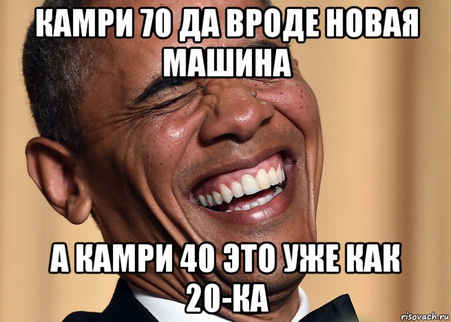 камри 70 да вроде новая машина а камри 40 это уже как 20-ка, Мем Жалайыр