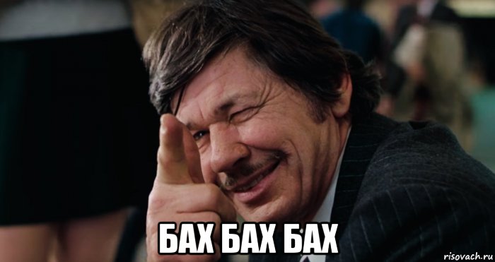  бах бах бах, Мем Жажда Смерти