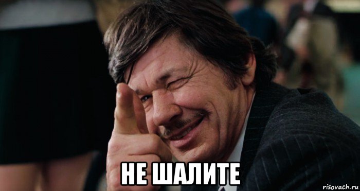 не шалите, Мем Жажда Смерти
