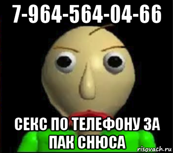 7-964-564-04-66 секс по телефону за пак снюса