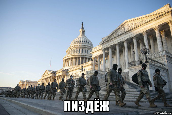  пиздёж, Мем 20000 soldiers at US Capitol