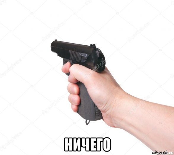  ничего, Мем Ааааа